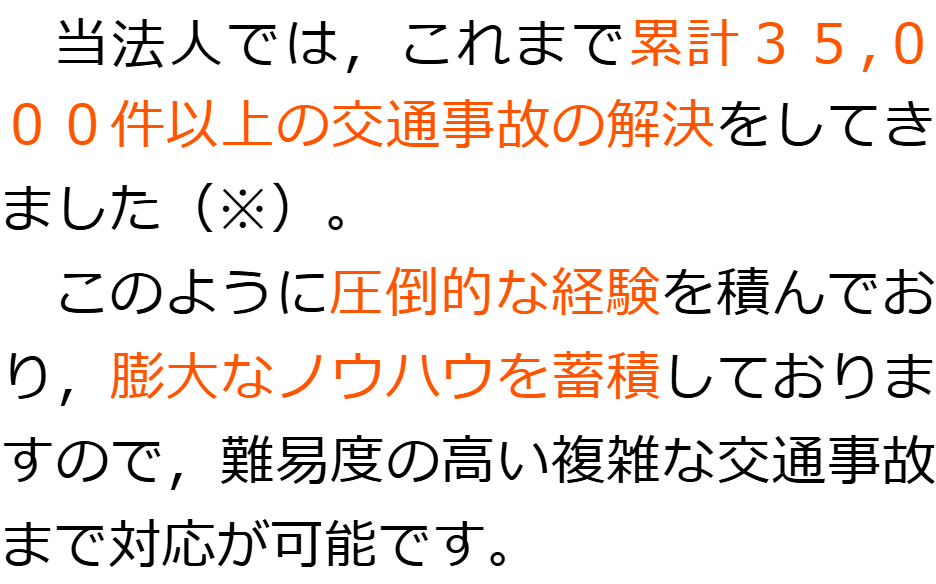 四日市で 交通事故 に強い弁護士なら 弁護士法人心 四日市法律事務所 まで