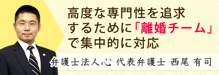 四日市で 離婚 に強い弁護士なら 弁護士法人心 四日市法律事務所 まで