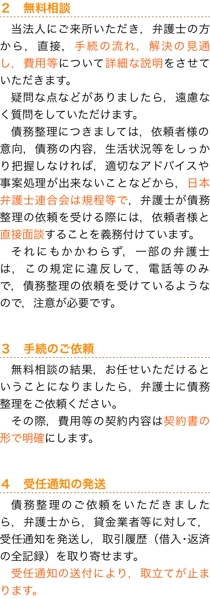 取り立て通知書